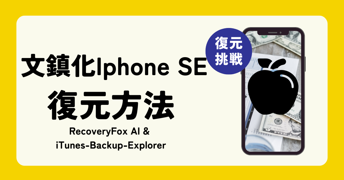 iphone文鎮